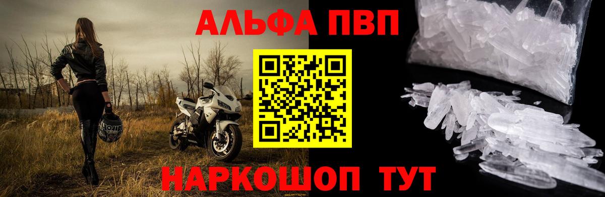 Полевской  А ПВП СК  APVP Crystall  хочу   Alfa_PVP  Вход с VPN  APVP СК 