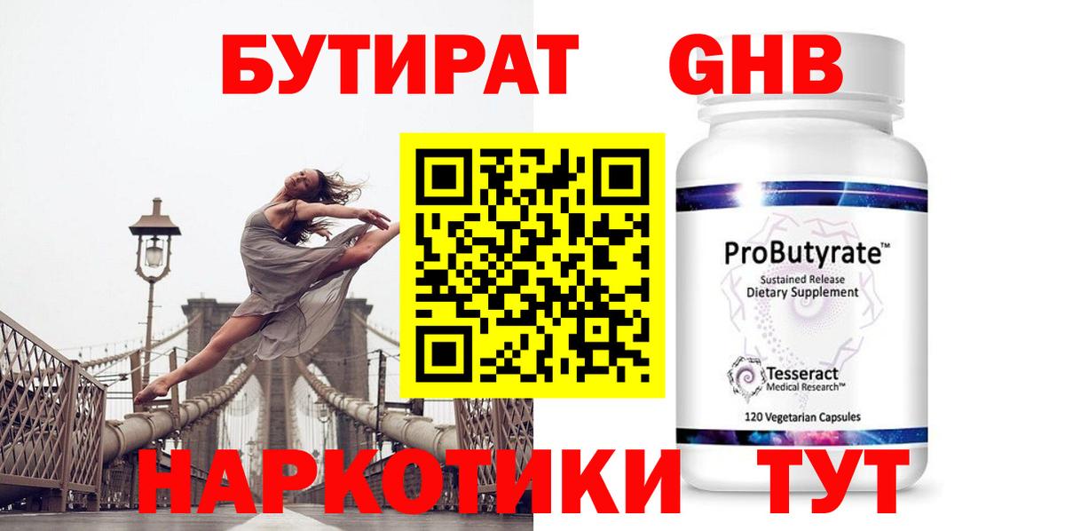Полевской  БУТИРАТ вода  Вход с VPN 