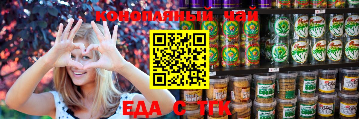 Полевской  Cannafood конопля  Вход с VPN 