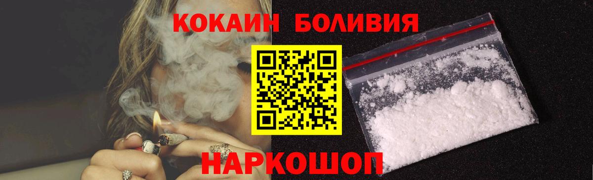 Полевской  Cocaine Эквадор  Кокаин 99%  COCAIN  Вход с VPN 