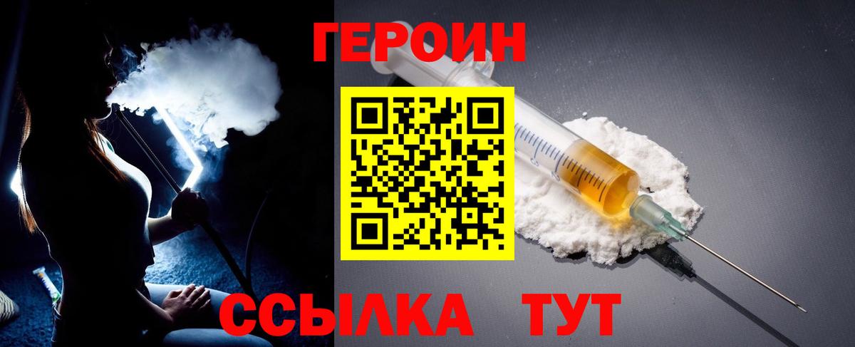Героин гречка  Вход с VPN  Полевской 