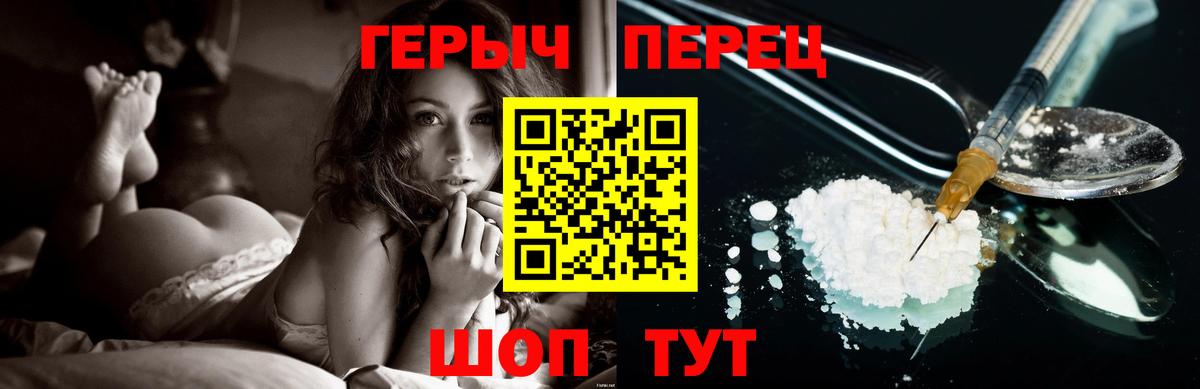 Героин хмурый Полевской