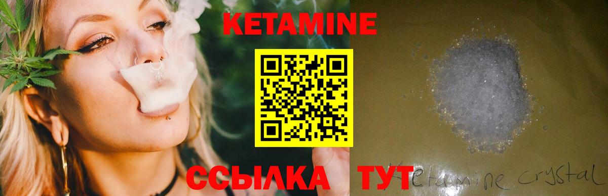 КЕТАМИН VHQ  Вход с VPN  Полевской 