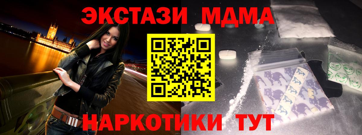 МДМА Molly  Вход с VPN  Полевской  МДМА Molly 