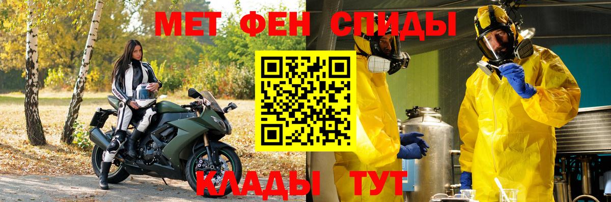 Полевской  Первитин  Метамфетамин Methamphetamine  Вход с VPN  Метамфетамин Methamphetamine 